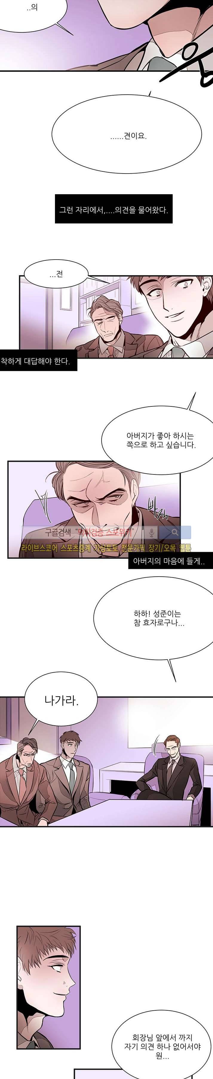 민감한 섬 7화 3