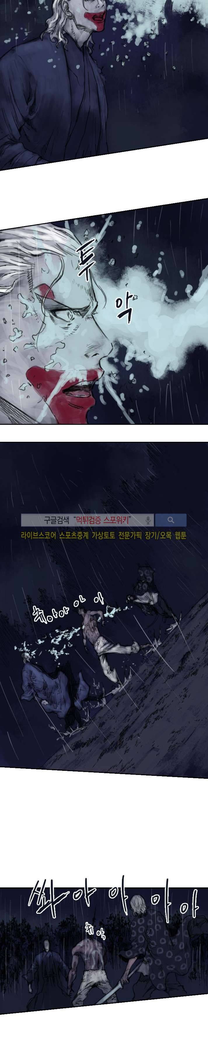 좀비무사 시즌2 (완결) 3