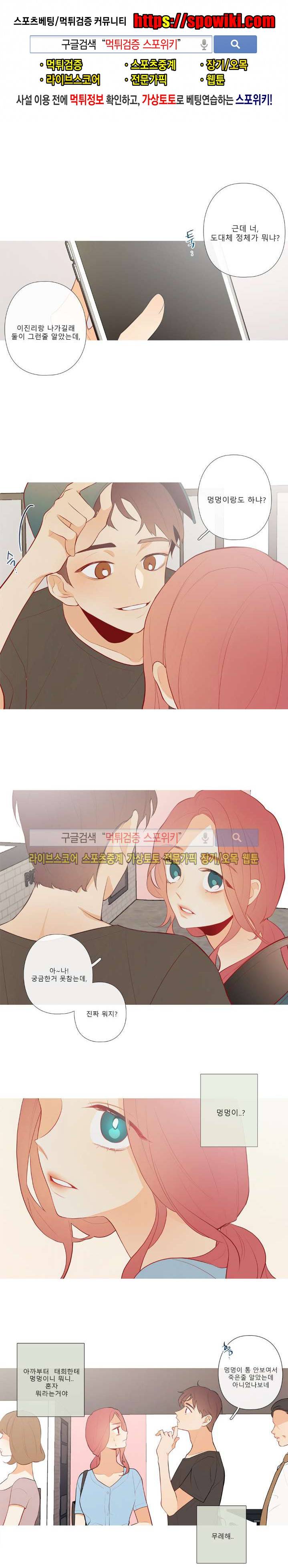 2년 4월 시즌2 15화 1