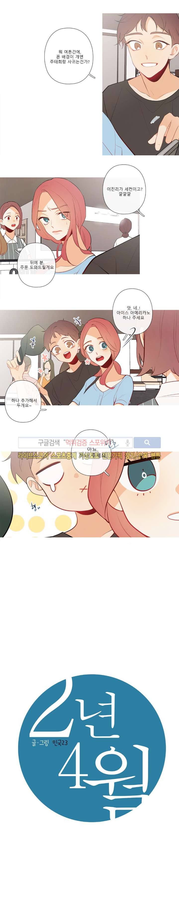 2년 4월 시즌2 15화 2
