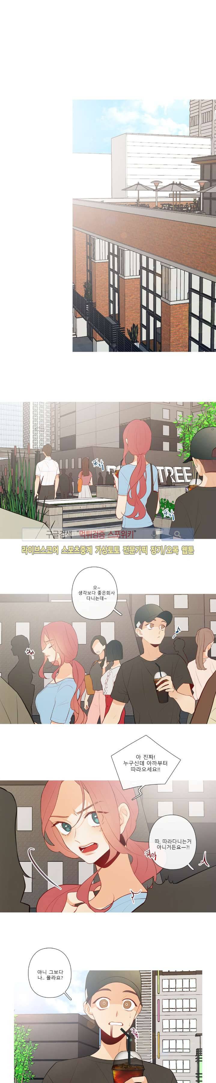 2년 4월 시즌2 15화 3