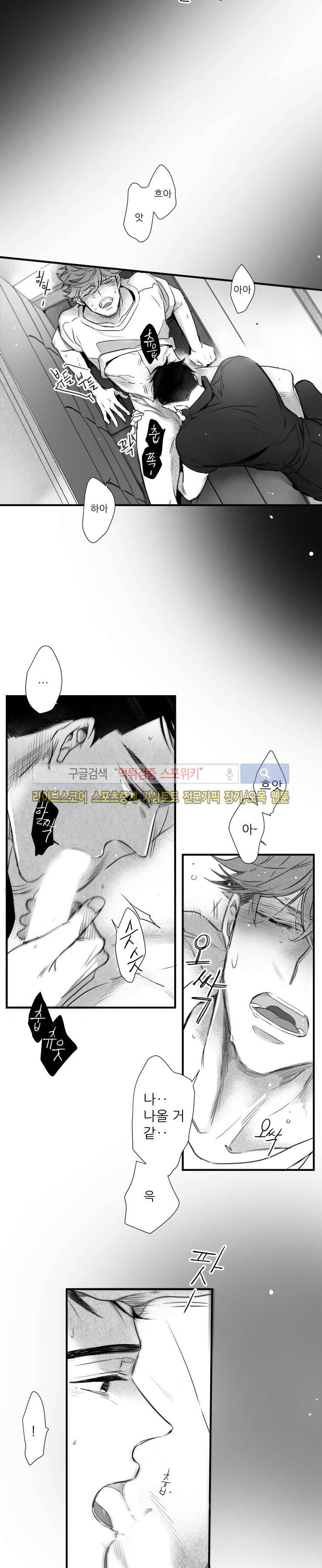 불가항력 그대 -진호와 민석- 36화 2