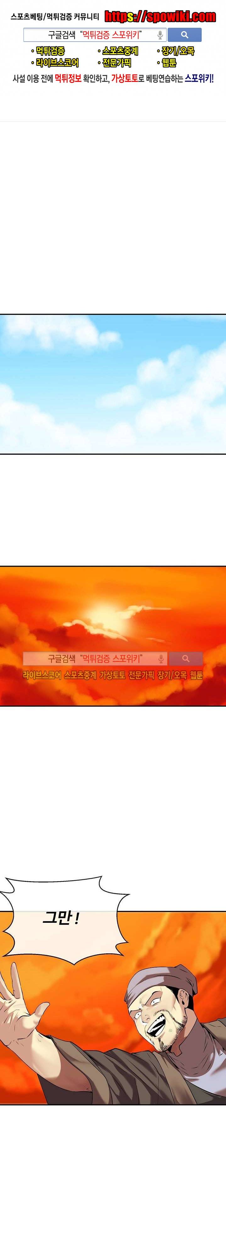 화산전생 64화 1
