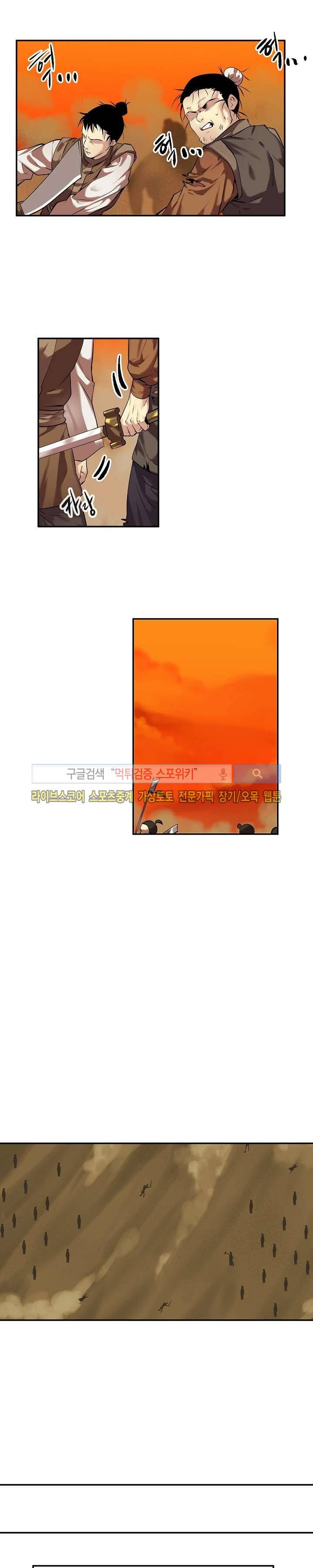 화산전생 64화 2