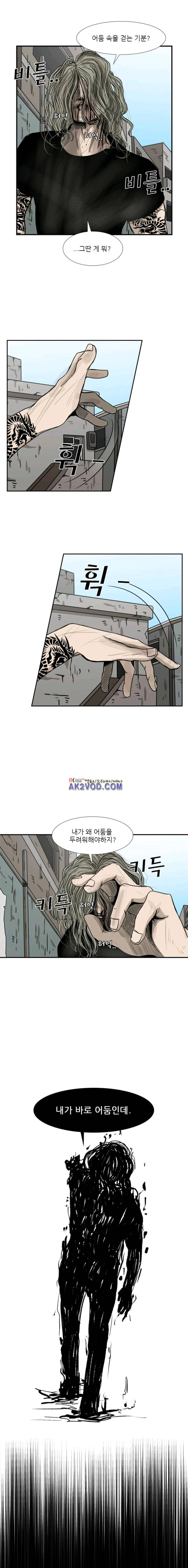 샤크 66화 1