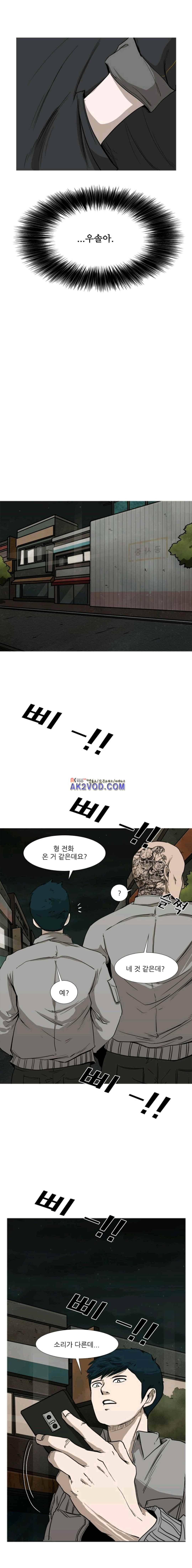 샤크 83화 1