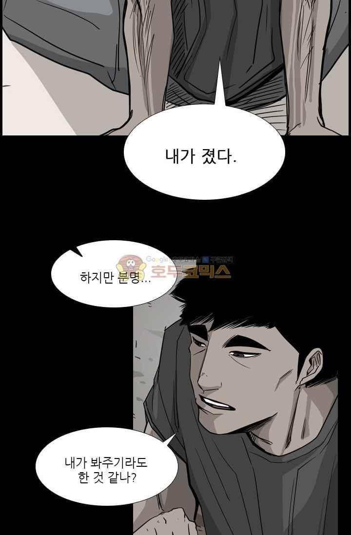 샤크 90화 2