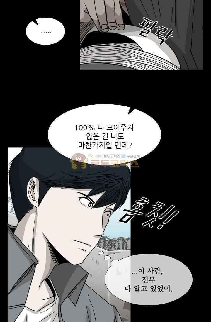 샤크 90화 3