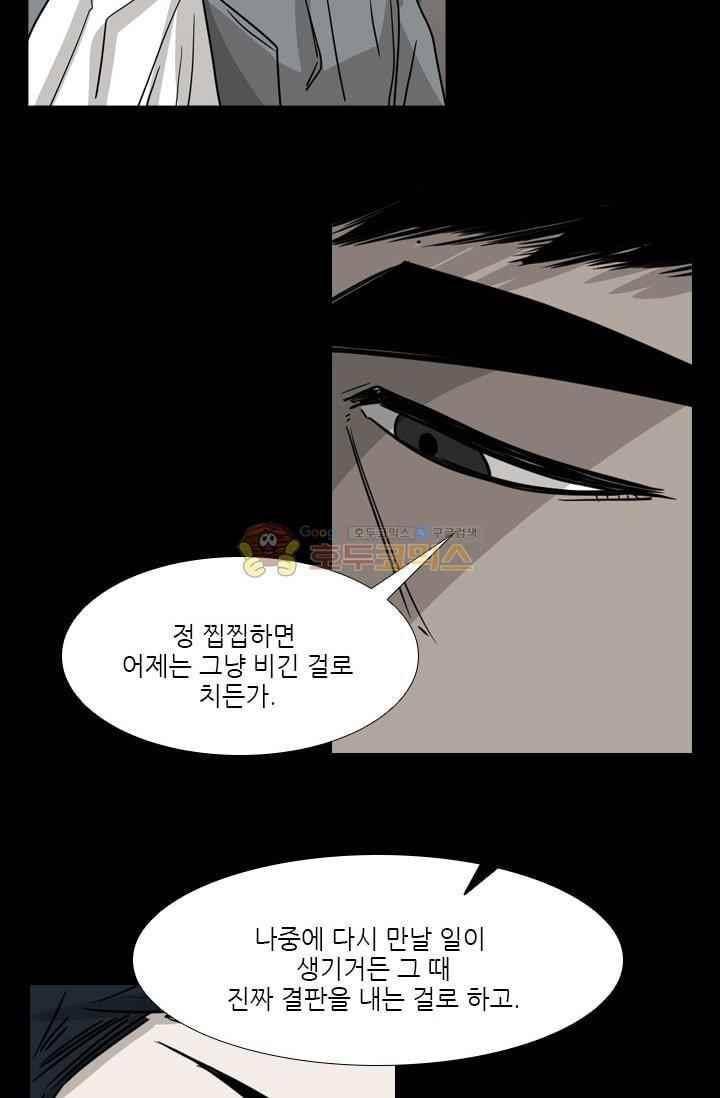 샤크 90화 4
