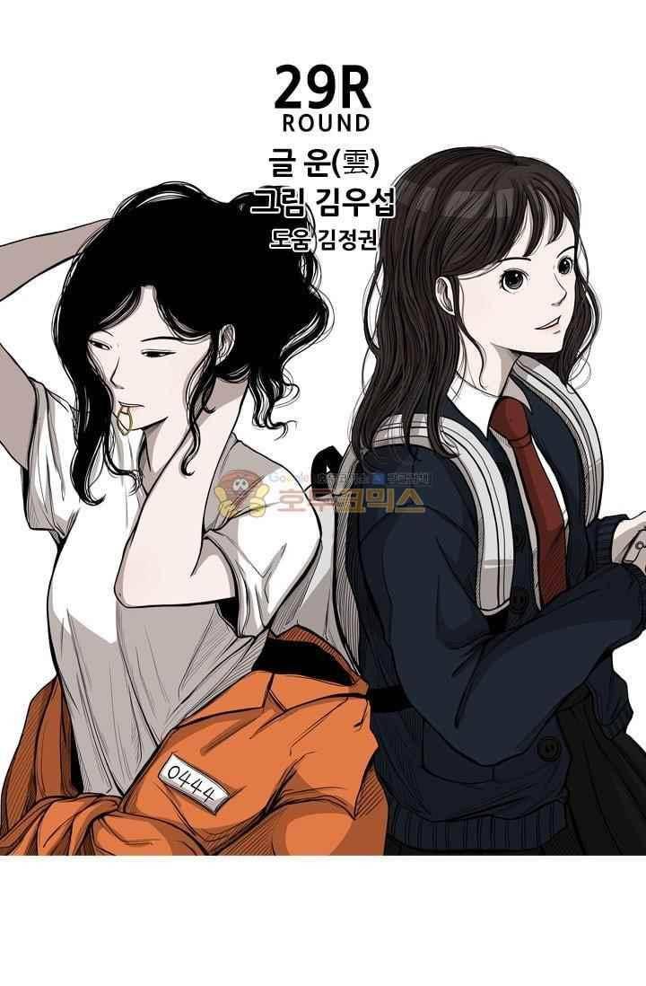 샤크 90화 9
