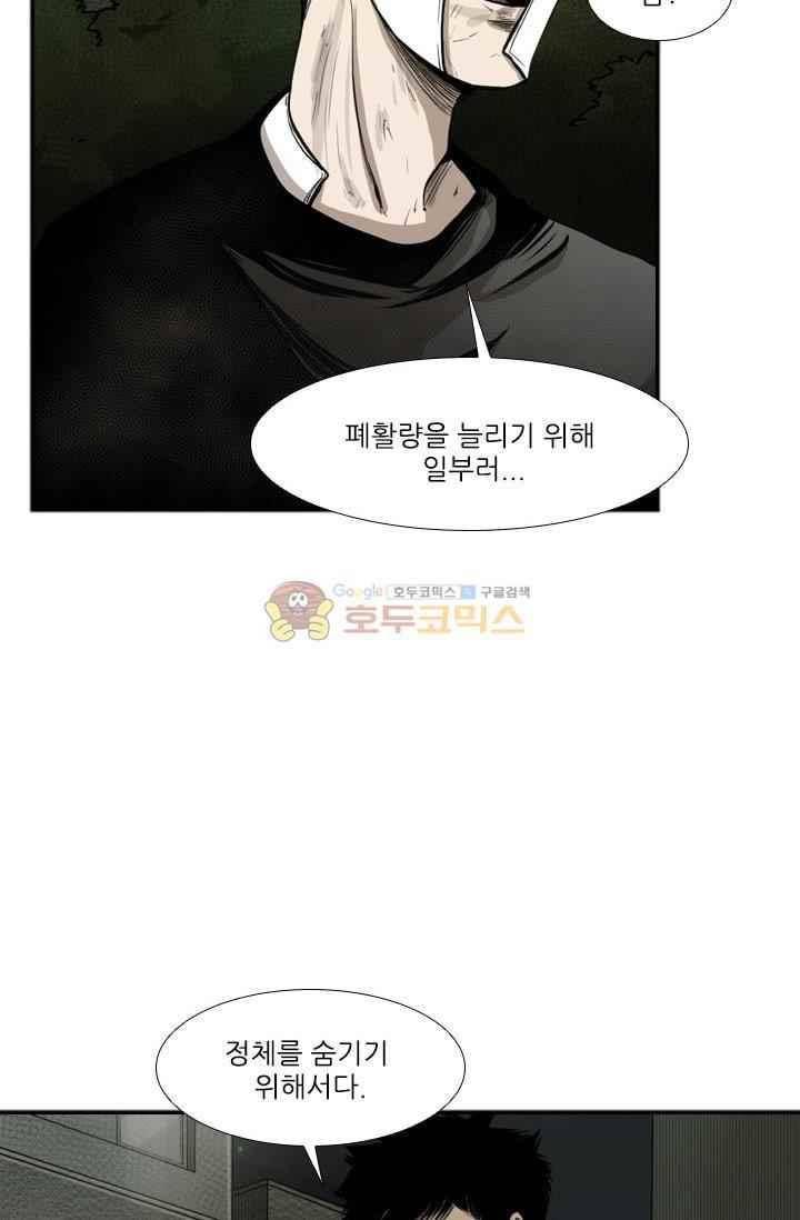 샤크 90화 12