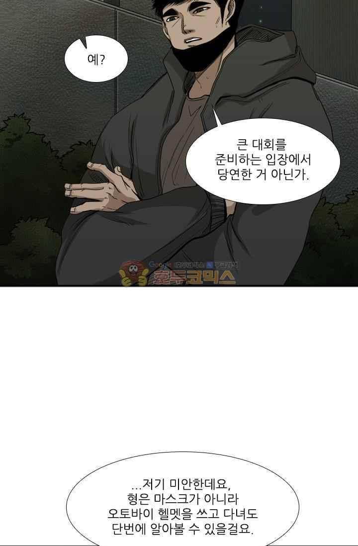 샤크 90화 13
