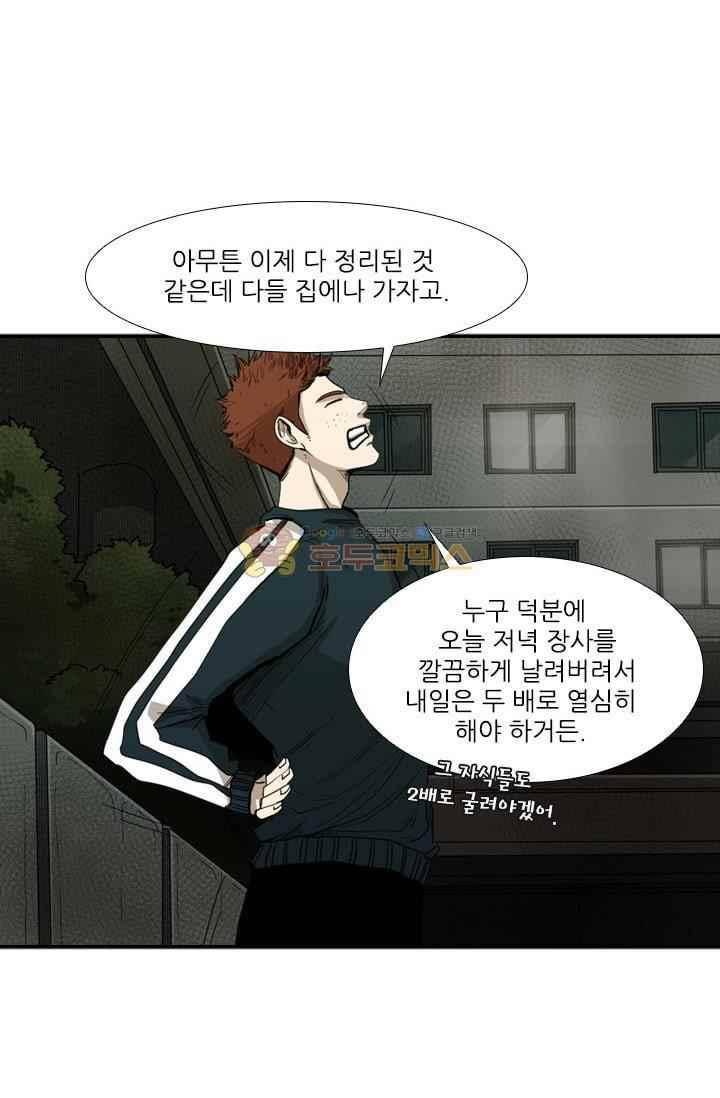 샤크 90화 16
