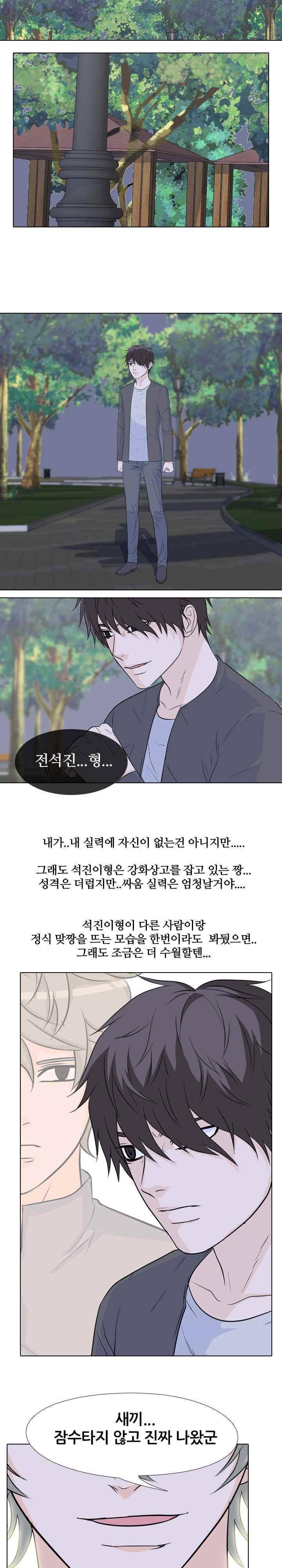 고교전설 90화 - 하극상 3
