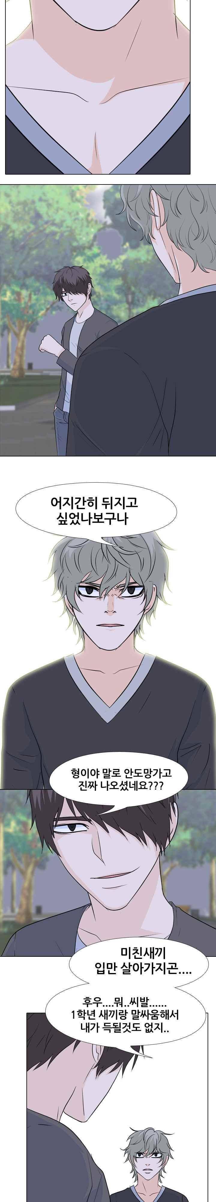 고교전설 90화 - 하극상 4