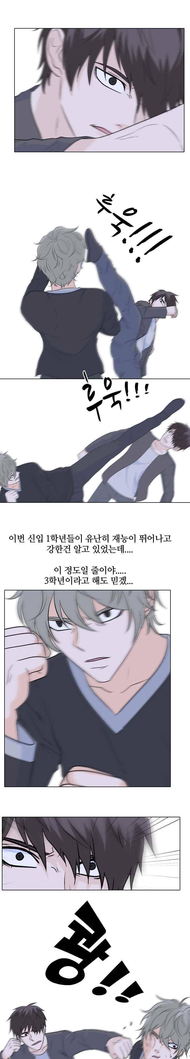 고교전설 90화 - 하극상 17