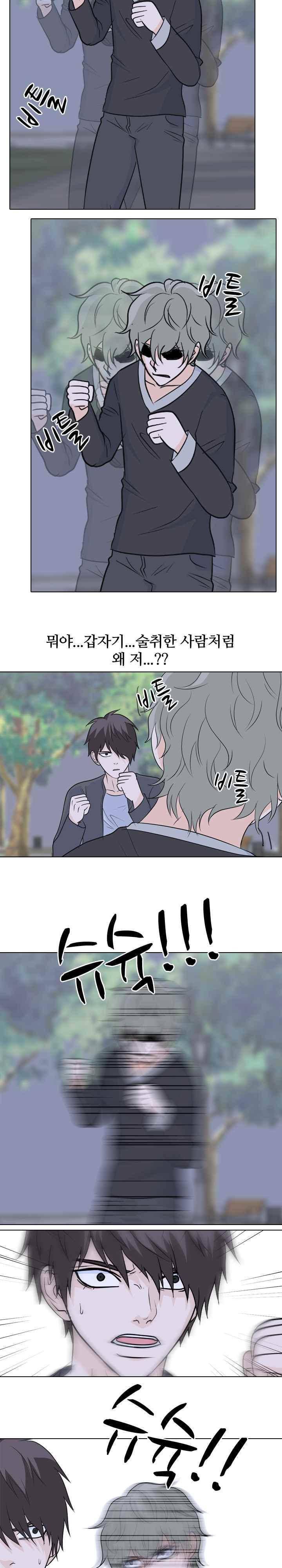 고교전설 90화 - 하극상 20