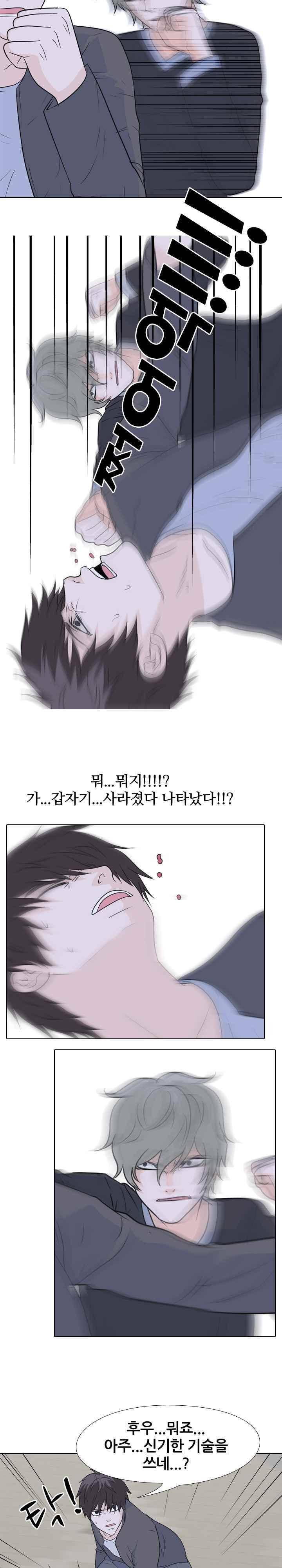 고교전설 90화 - 하극상 21