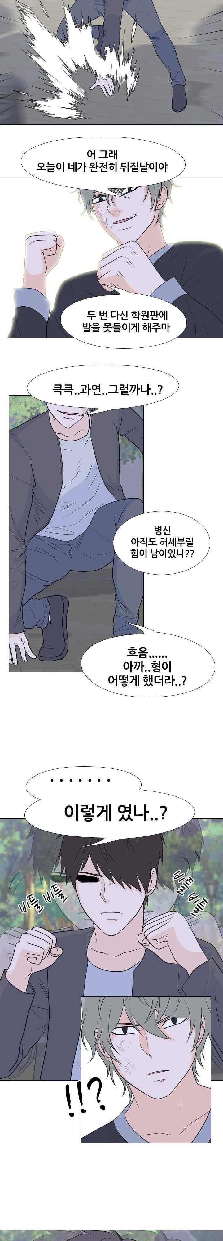 고교전설 90화 - 하극상 22