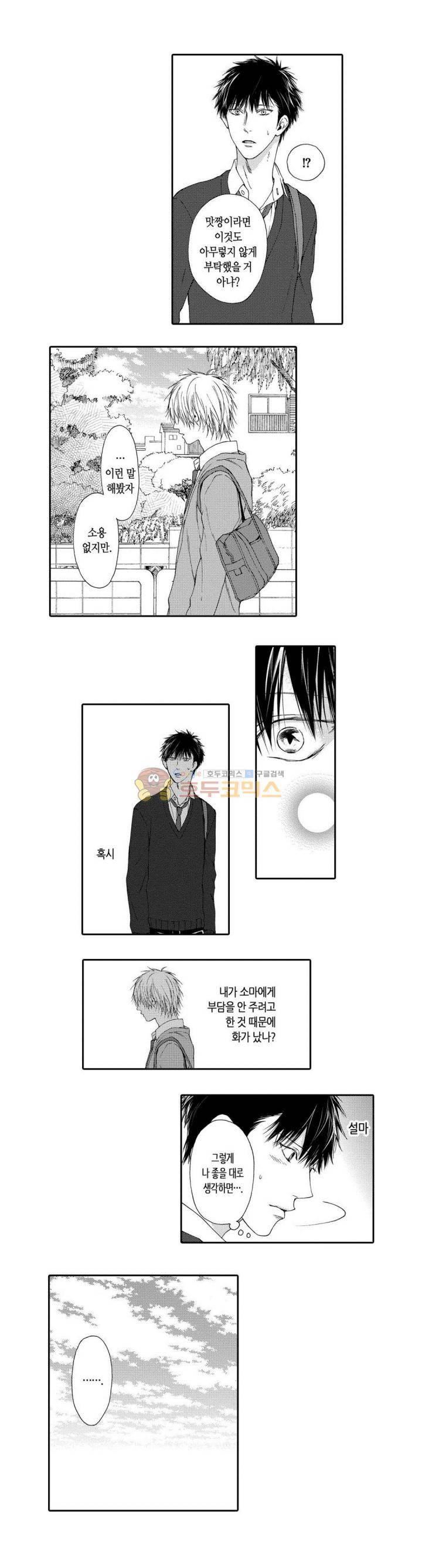 블루 러스트 22화 2