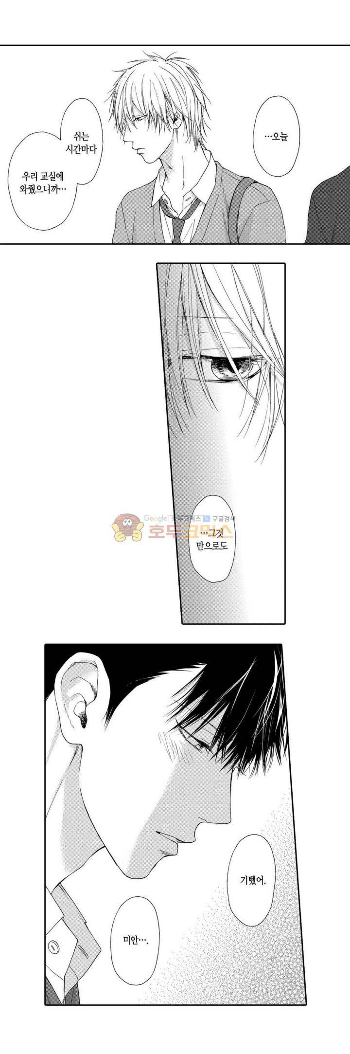 블루 러스트 22화 3