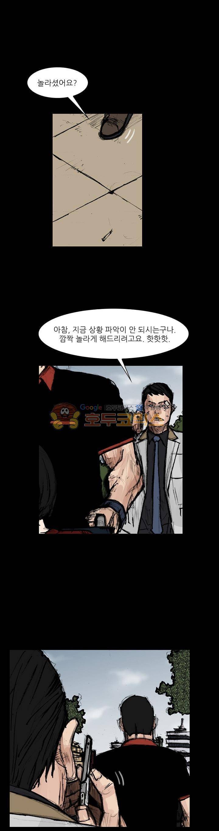 독고2 90화 1