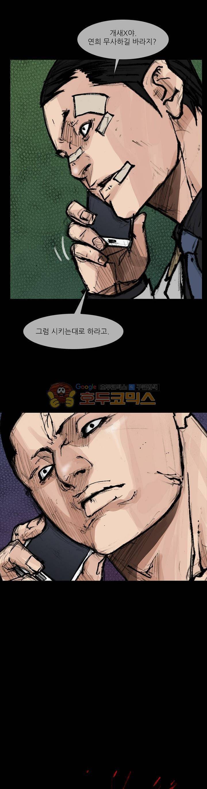 독고2 90화 2