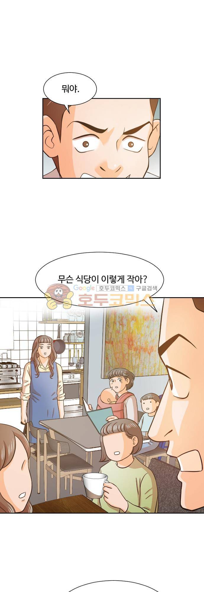 탐식보도 54화 1