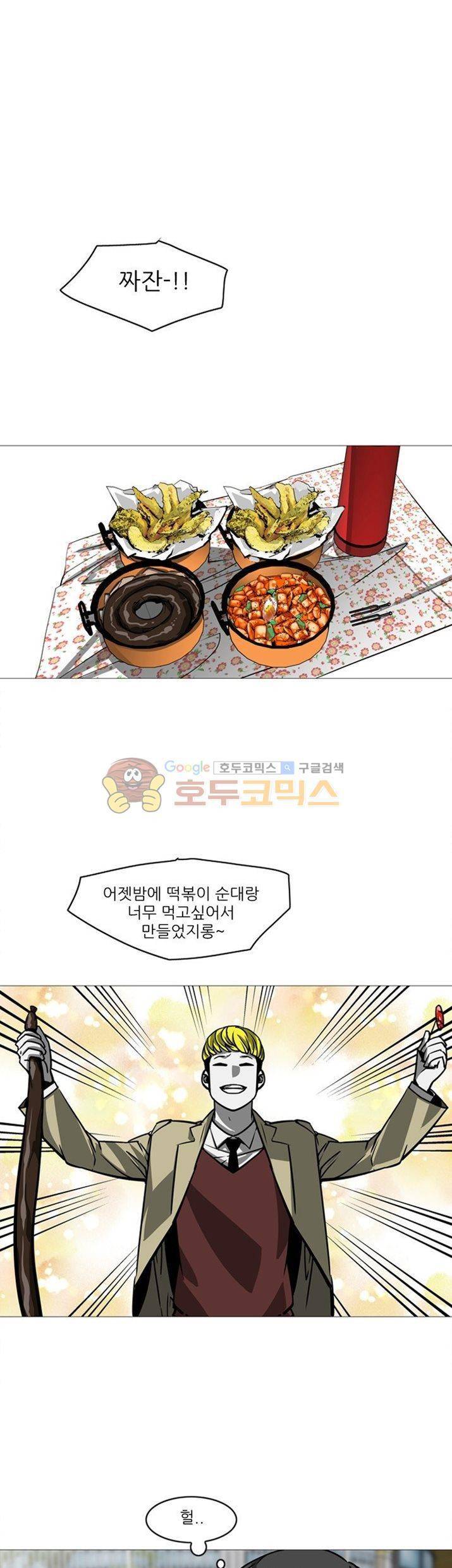서브미션 7화 1
