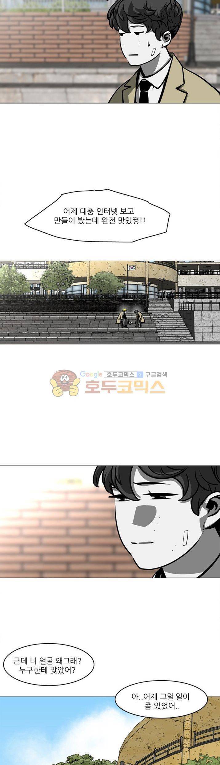 서브미션 7화 2