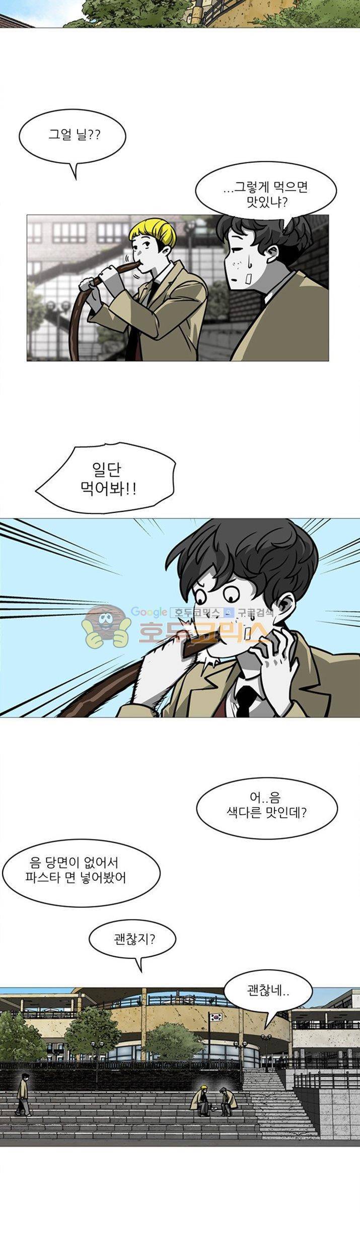 서브미션 7화 3