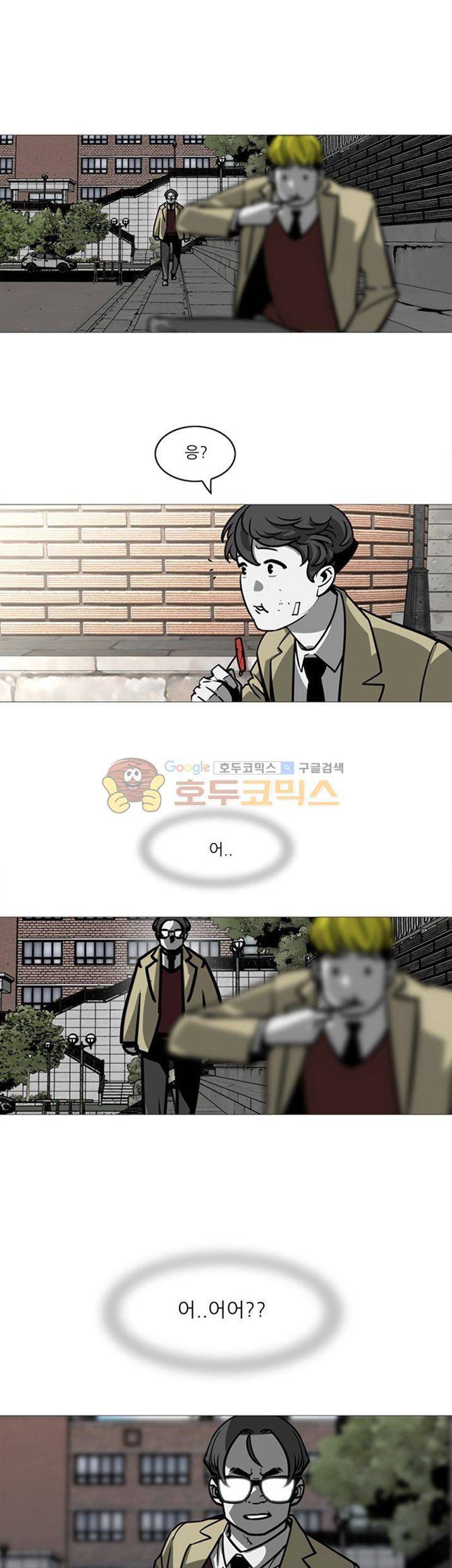 서브미션 7화 4