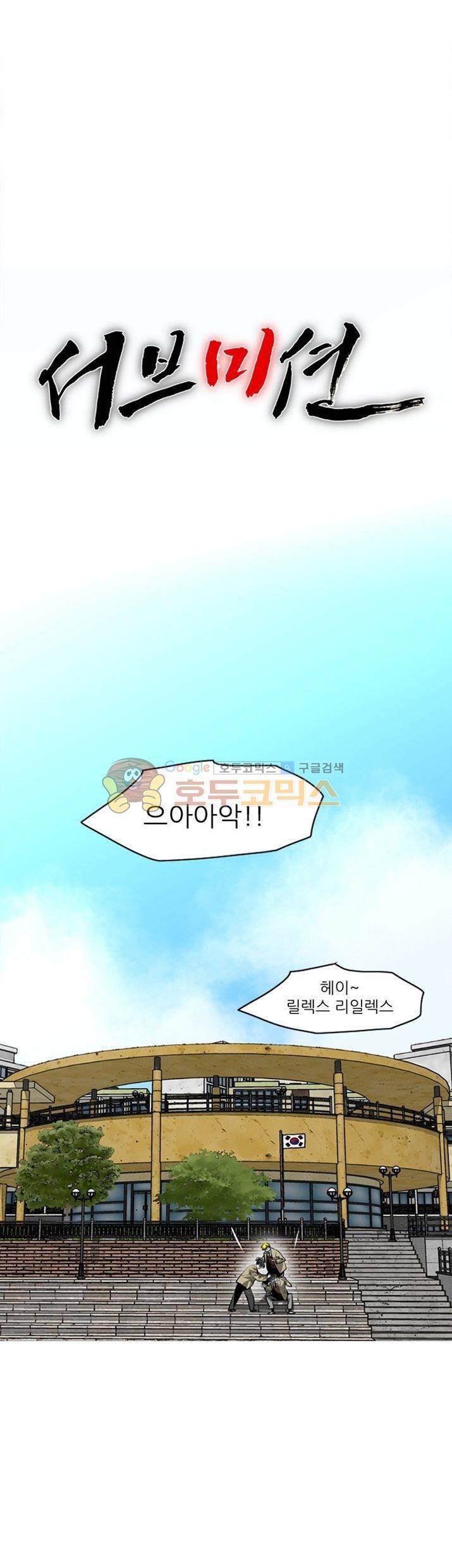 서브미션 7화 6