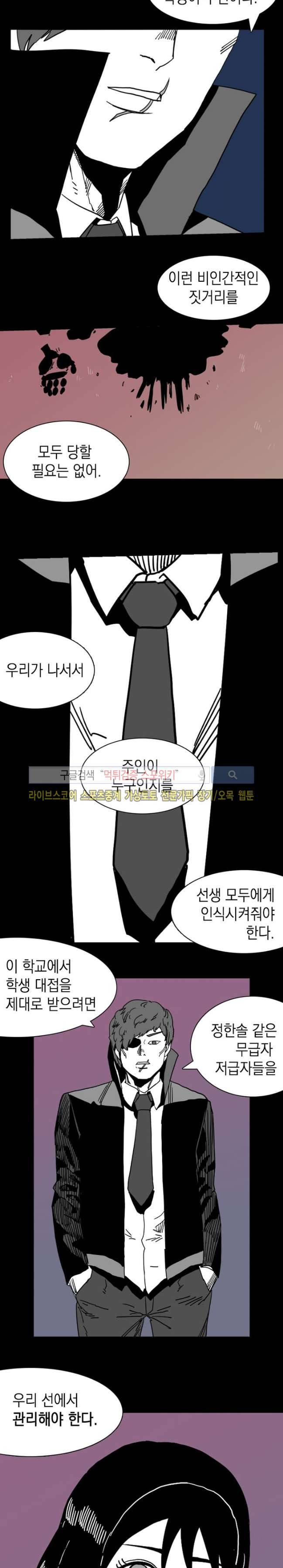 무국 11화 2