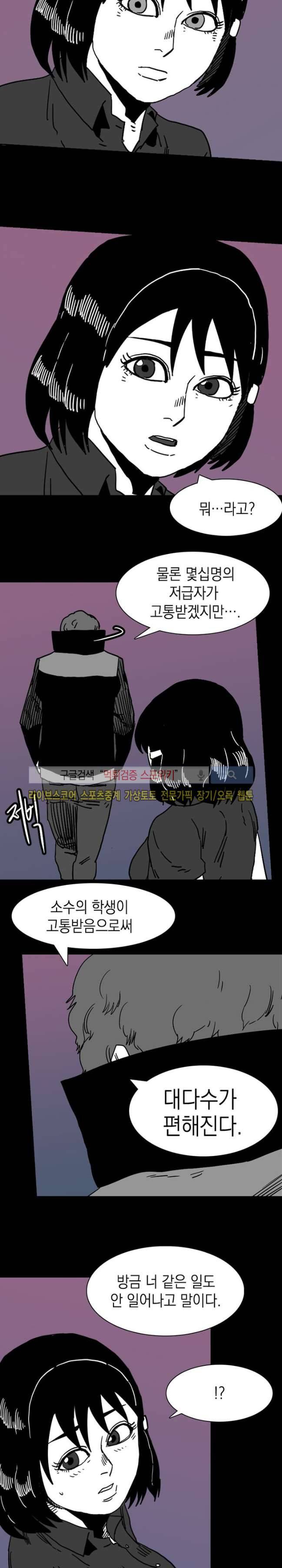 무국 11화 3