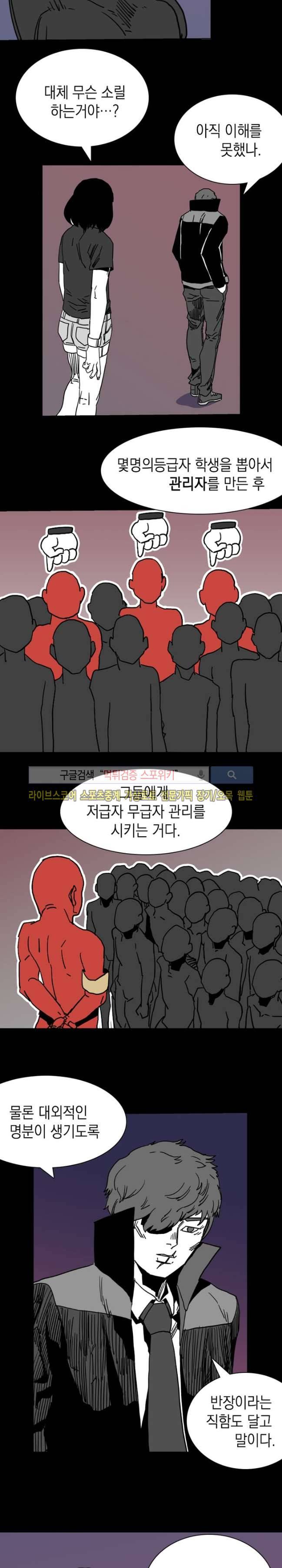 무국 11화 4