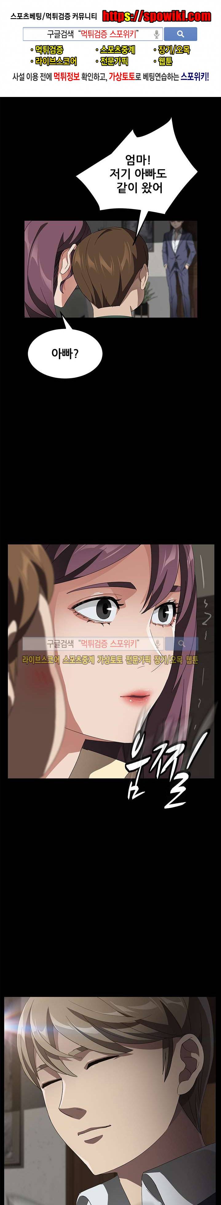 빼앗기다 39화 1