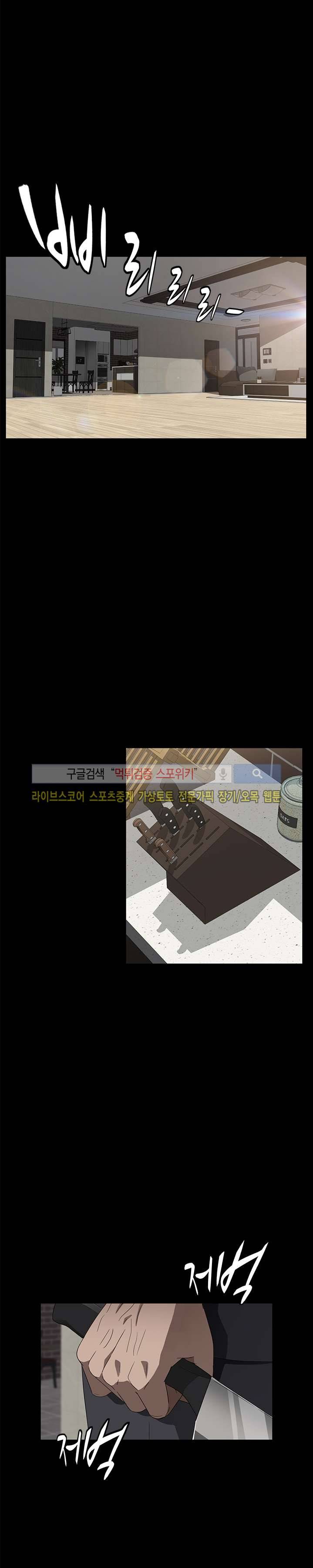 빼앗기다 39화 4
