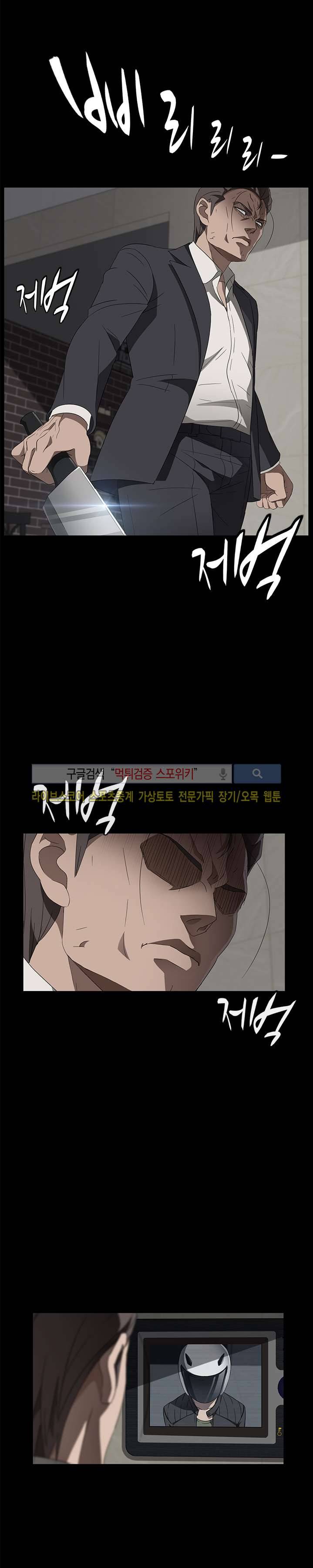 빼앗기다 39화 5