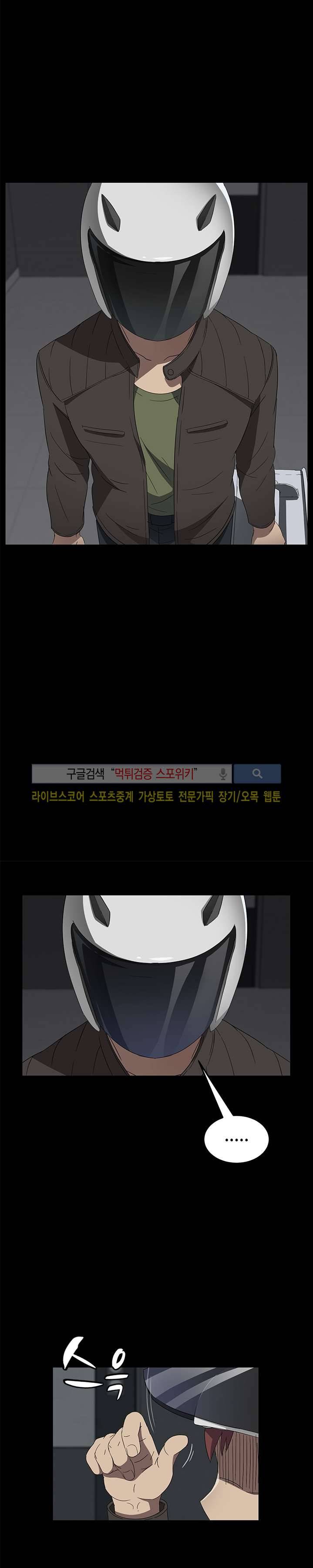 빼앗기다 39화 6