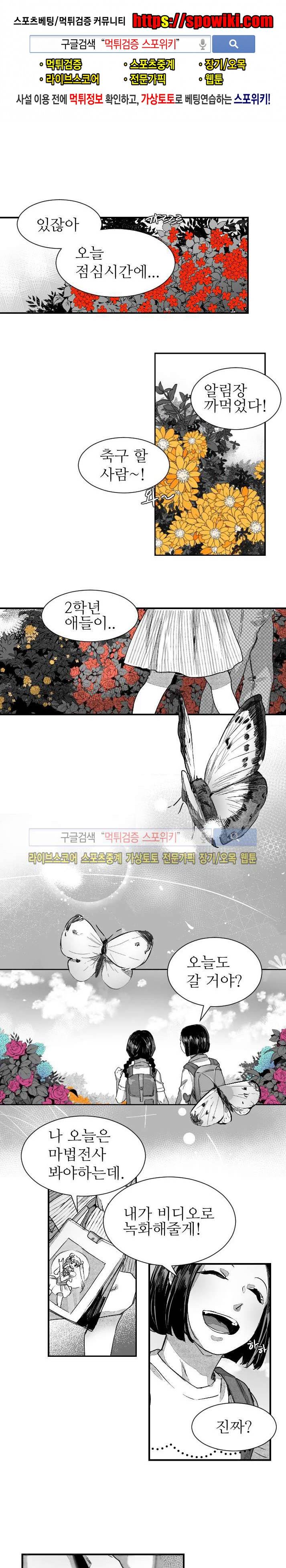 살인자들의 인터뷰 시즌2 1화 1