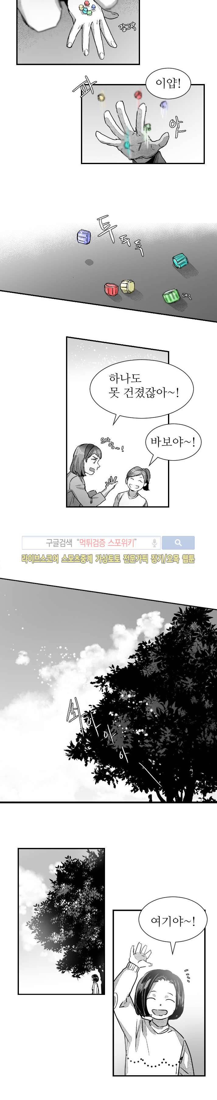 살인자들의 인터뷰 시즌2 1화 2
