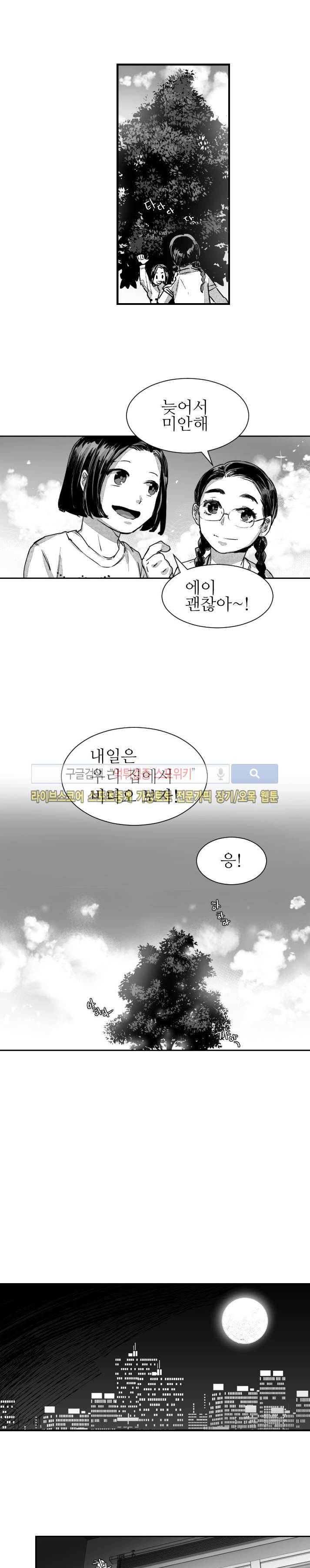 살인자들의 인터뷰 시즌2 1화 3