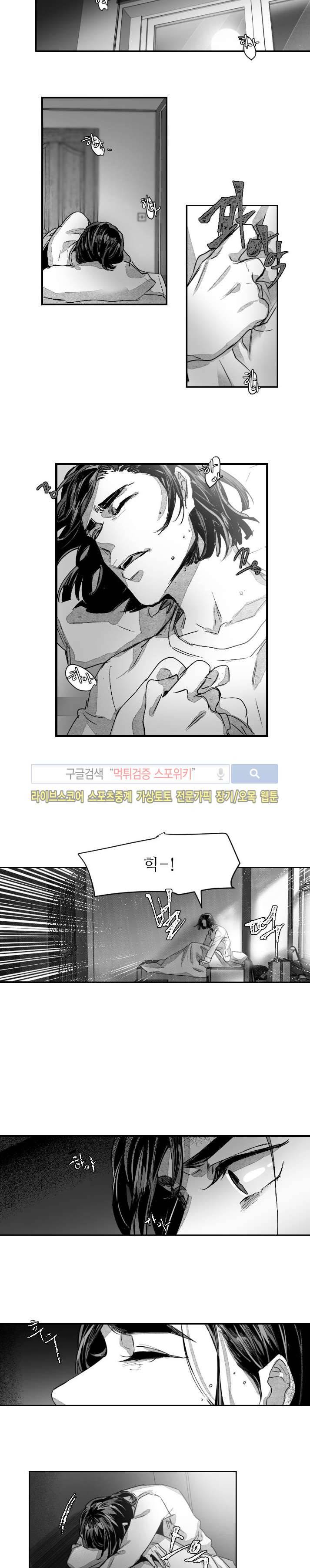 살인자들의 인터뷰 시즌2 1화 4