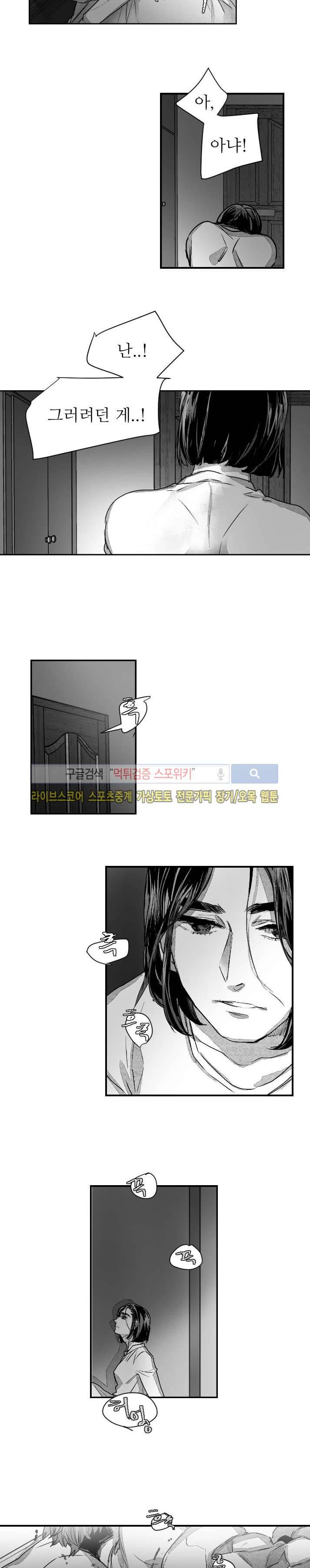 살인자들의 인터뷰 시즌2 1화 5