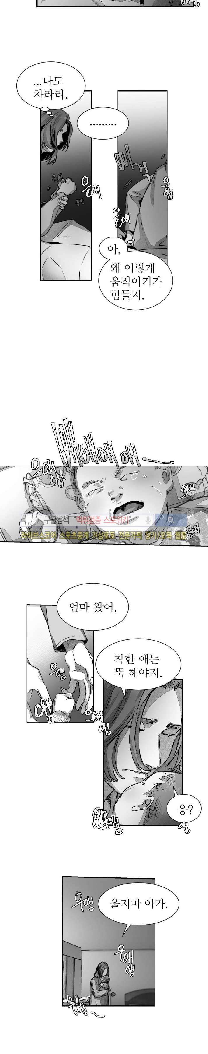 살인자들의 인터뷰 시즌2 1화 8