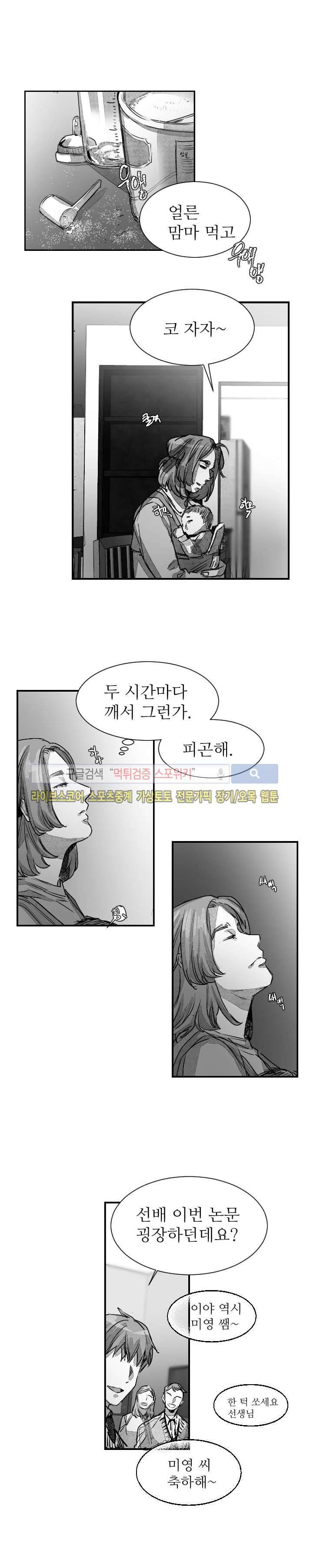 살인자들의 인터뷰 시즌2 1화 9