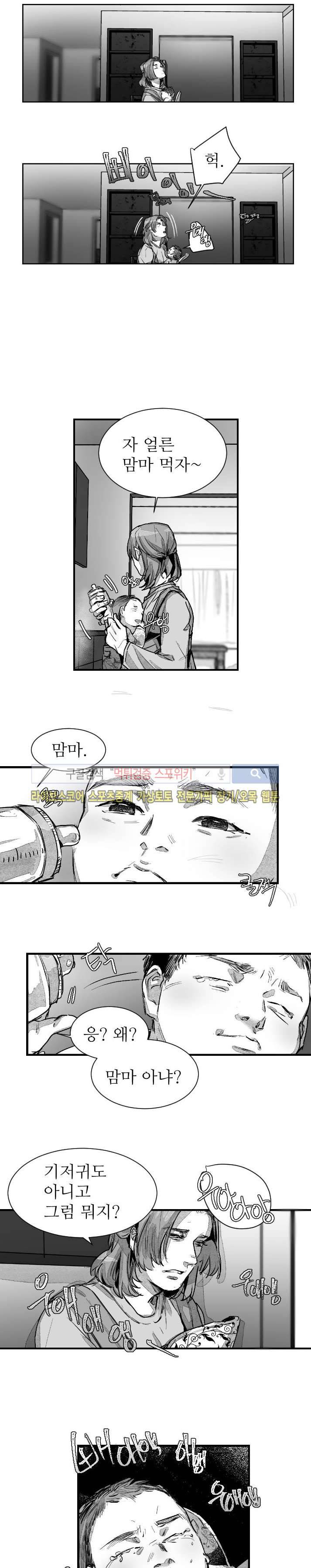 살인자들의 인터뷰 시즌2 1화 10
