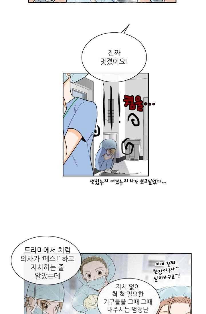 백의 전사 19화 5
