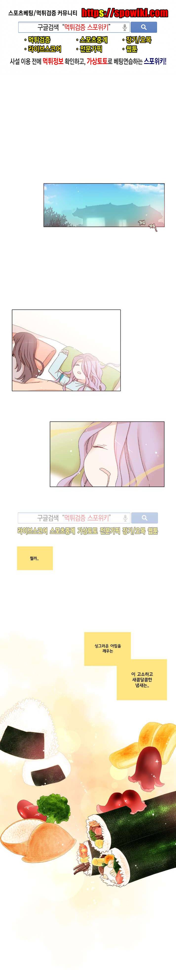보글보글챱챱 37화 1